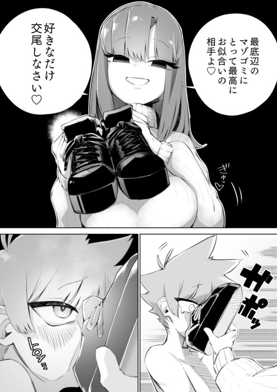 悪い子には制裁を2 [ミスターほっけ] | DLsite 同人 - R18