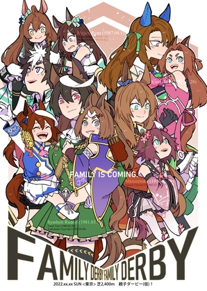 親子ダービー(仮)! [June Rabbits' Tea Time] | DLsite 同人