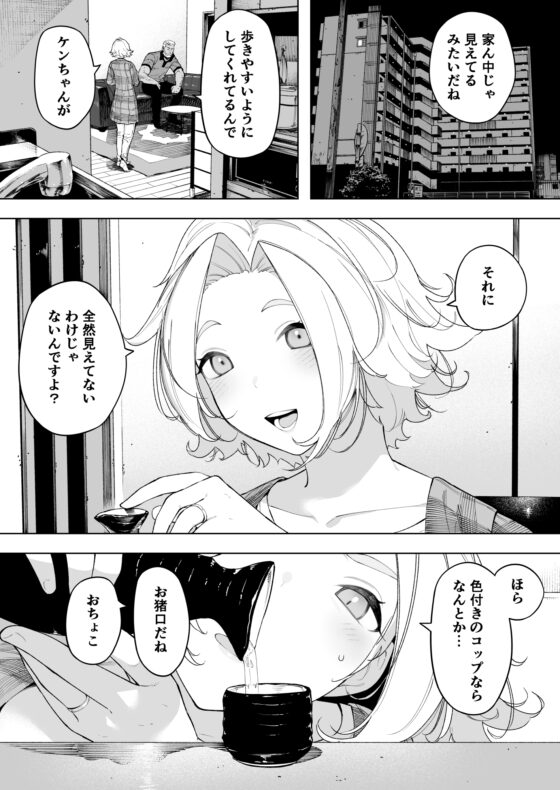 愛妻、同意の上、寝取られ7 ティアーズオブファーザー [NTロボ] | DLsite 同人 - R18