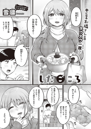 したごころ [GOT] | DLsite 成年コミック - R18