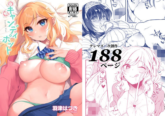 nature.デレマス同人誌総集編 キャンディポット(nature.) - FANZA同人
