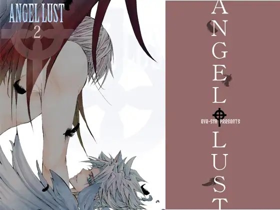 ANGEL LUST 2 [EVE-舎] | DLsite がるまに