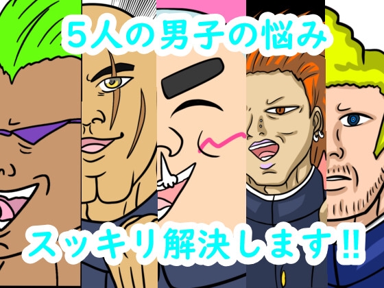 神珍神 [ぬーまいと工房] | DLsite 同人