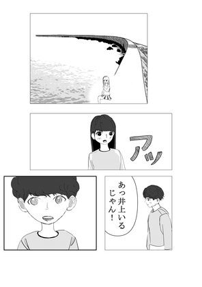 近くの恋 [つばさ屋さん] | DLsite 同人