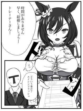 愛が重馬場シリーズ [もその生産工場] | DLsite 同人