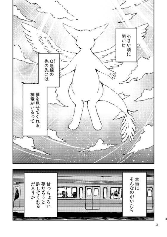 ヒロトは外を見てみたい-出会い編- [BARE FEET] | DLsite 同人
