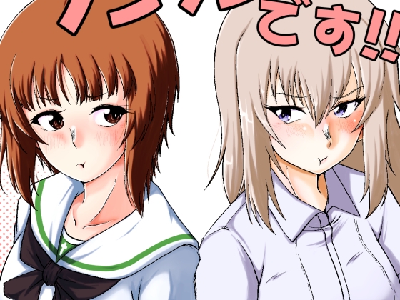 プンプン作戦です!! [SAGA Angel] | DLsite 同人