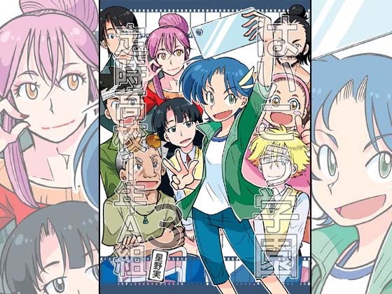 はいこう学園 定時高校1年A組3 [ぽっぽこっこ] | DLsite 同人