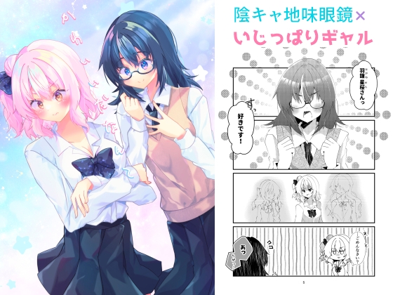 かわいいだなんて [ヒイロイズム] | DLsite 同人