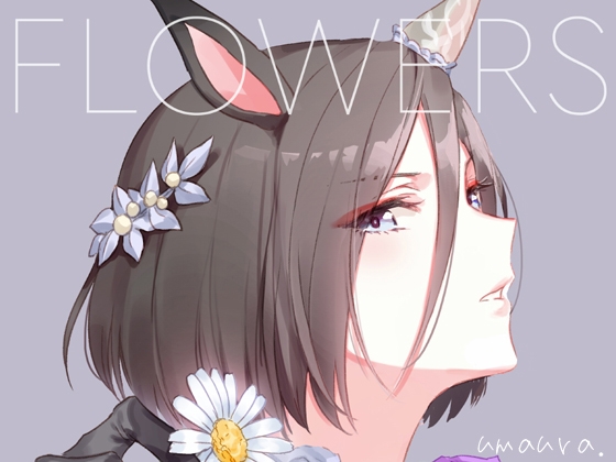 FLOWERS [umaura.] | DLsite 同人