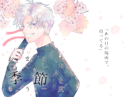 おまえとすごした季節をもう一度 [ああだば3] | DLsite 同人