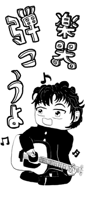 軽音4コマ「楽器弾こうよ」第1話 [ゆるふわ研究所] | DLsite 同人