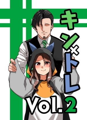 キン×トレVol.2 [彩国果樹園] | DLsite 同人