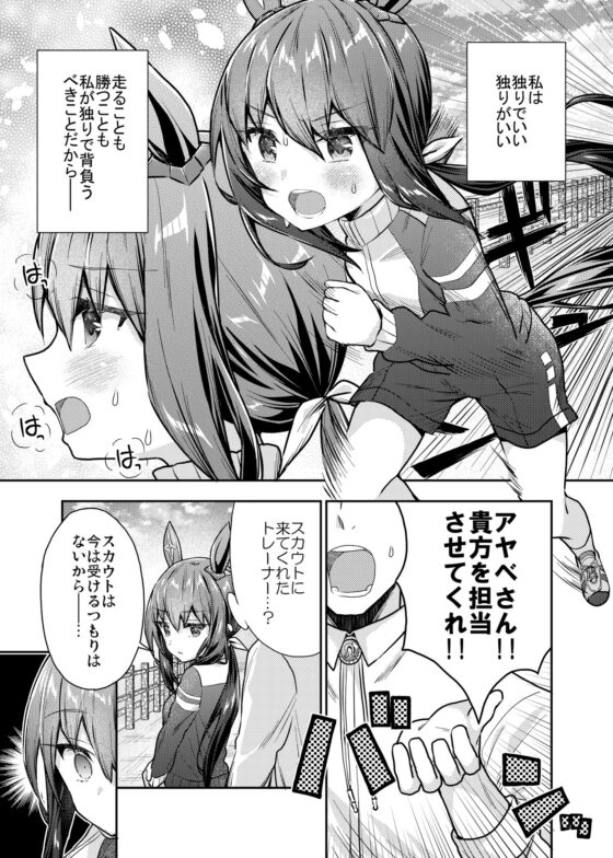 アヤベさんはふわふわが好き [面舵いっぱいいっぱい] | DLsite 同人