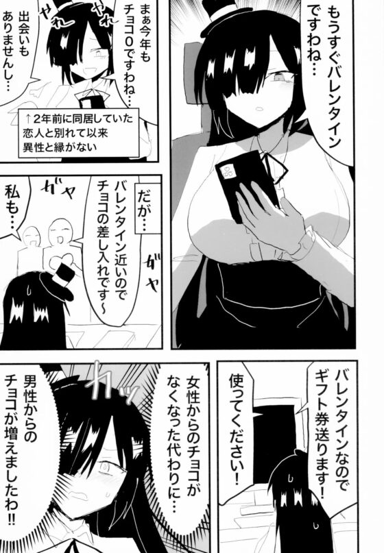 インド僧ちゃん日記マンガ7 [いんどの宮殿！] | DLsite 同人