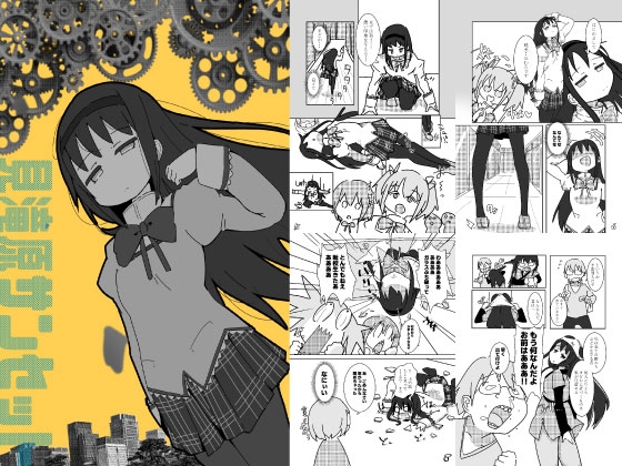 見滝原サンセット [小田切あき] | DLsite 同人
