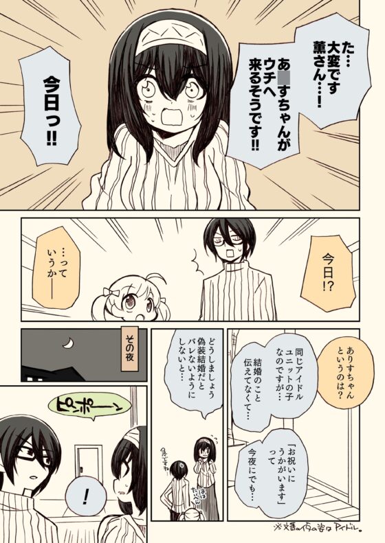 アイ〇スパイ〇ァミリー２ [桃京武戯夜] | DLsite 同人