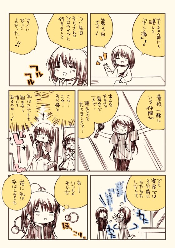 ナン痛本総集編 [桃京武戯夜] | DLsite 同人