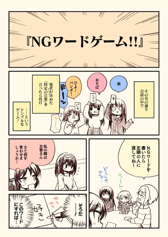 橘あ〇すは告らせたい [桃京武戯夜] | DLsite 同人