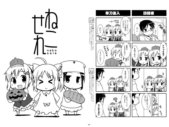 ねこせれ [猫忍荘] | DLsite 同人