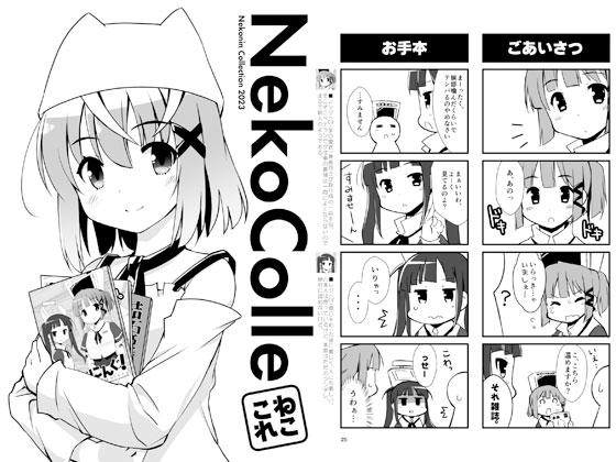 NekoColle [猫忍荘] | DLsite 同人