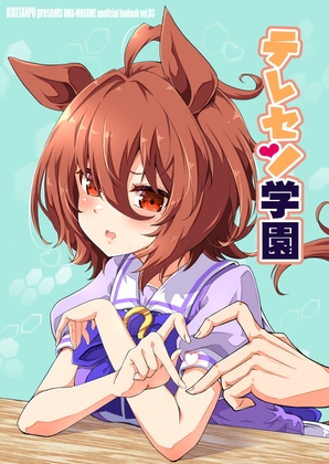 テレセン学園 [桐たん舗] | DLsite 同人