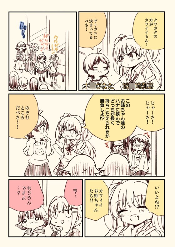 笑ってはいけないシンデレラ総集編 [桃京武戯夜] | DLsite 同人