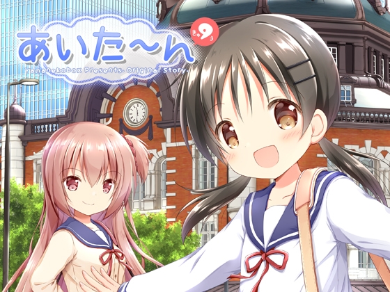 あいた～ん9 [山猫BOX] | DLsite 同人