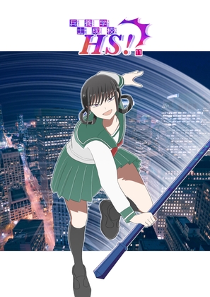兵士養成学校HS!【第11巻】 [HS32区] | DLsite 同人