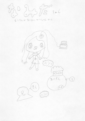 なみだちゃん アニソンがアニメにかつしゅんかん [イイロ] | DLsite 同人