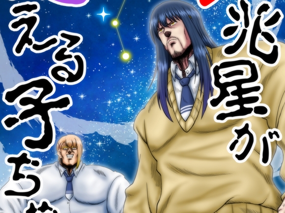 死兆星が見○る子ちゃん [お嬢の浴室] | DLsite 同人