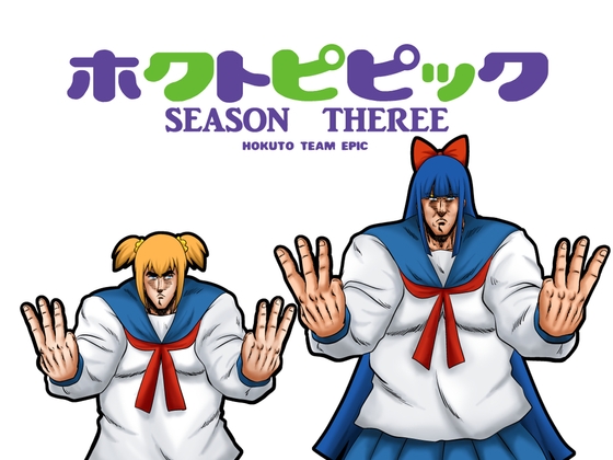 ホクトピピック SEASON THREE [お嬢の浴室] | DLsite 同人