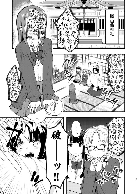 続・朝起きたら女の子になっていた男子高校生たちの話 第5話 [※男です。] | DLsite 同人