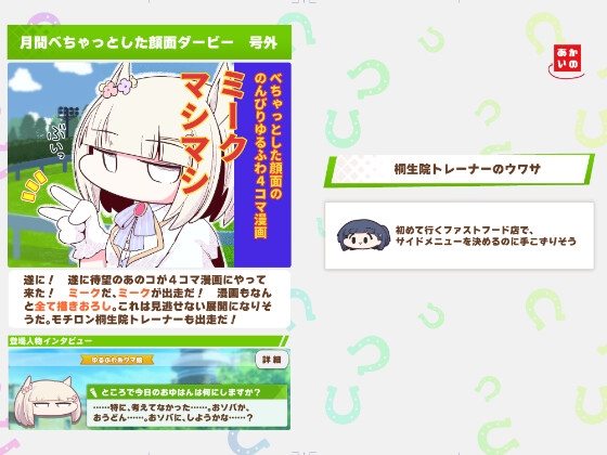 ミークマシマシ [あかいの] | DLsite 同人