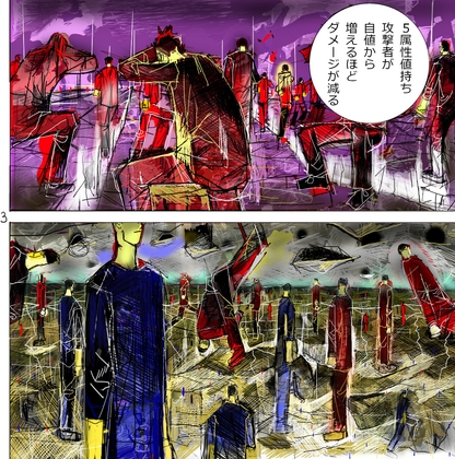 戦属7 [漫画石垣] | DLsite 同人
