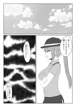 石化事件調査 [とかげともかげ] | DLsite 同人