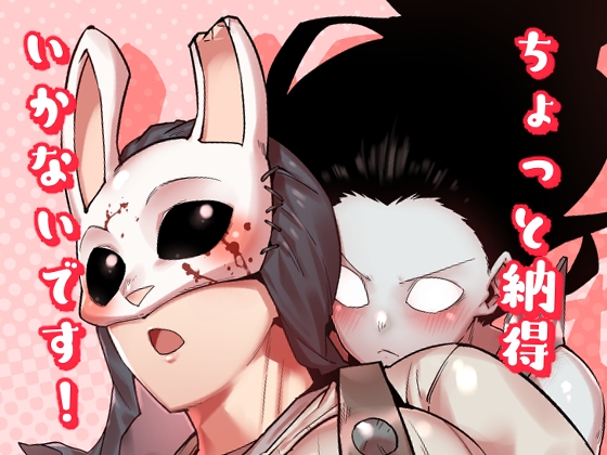 ちょっと納得いかないです! [空色イン] | DLsite 同人