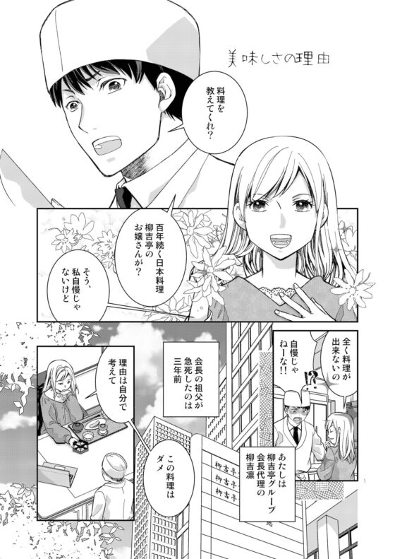 私と私の物語。 [ひややっこ隊] | DLsite 同人
