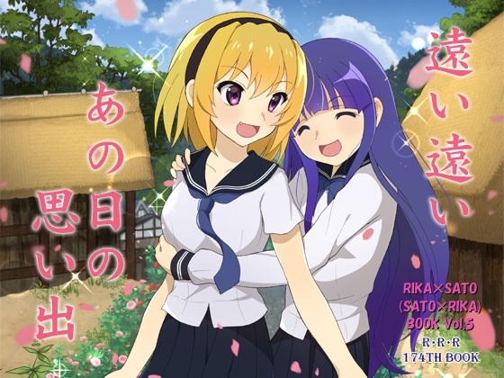 遠い遠いあの日の思い出 [RED RIBBON REVENGER] | DLsite 同人