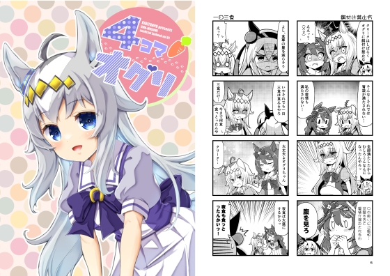 4コマオグリ [桐たん舗] | DLsite 同人