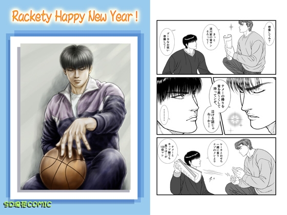 Rackety Happy New Year! [アルコイリス] | DLsite 同人
