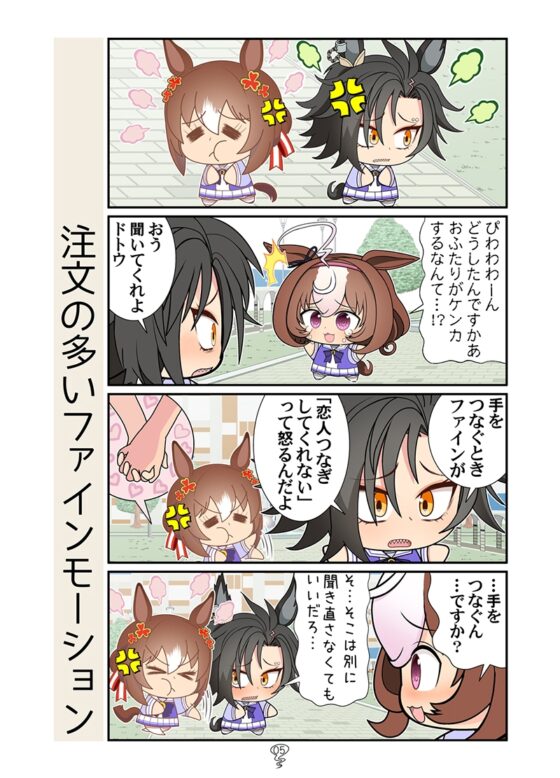 冬シャカファイ! [カグラミクス] | DLsite 同人