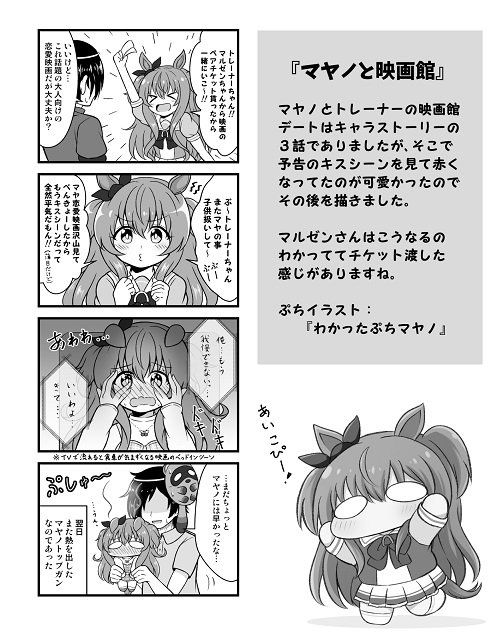 ぷちっとウ〇娘漫画! 1R [夕暮間] | DLsite 同人