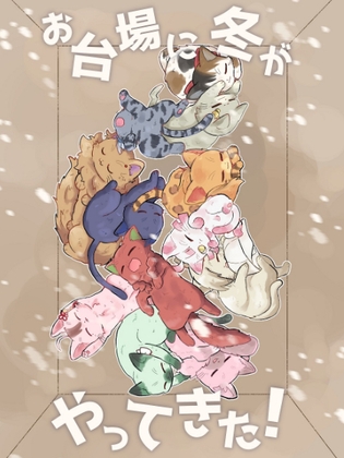 お台場に冬がやってきた! [全力疾走猫] | DLsite 同人