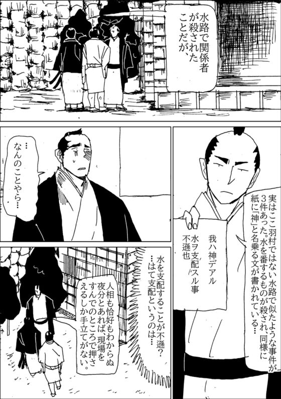世界の秘密 [Kさん小説漫画垢] | DLsite 同人