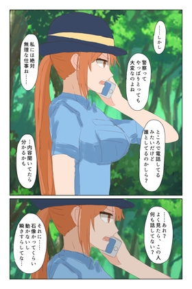 時間停止現象 [とかげともかげ] | DLsite 同人