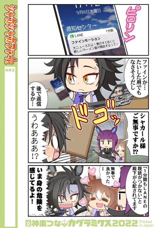 シャカシャカファイ! [カグラミクス] | DLsite 同人