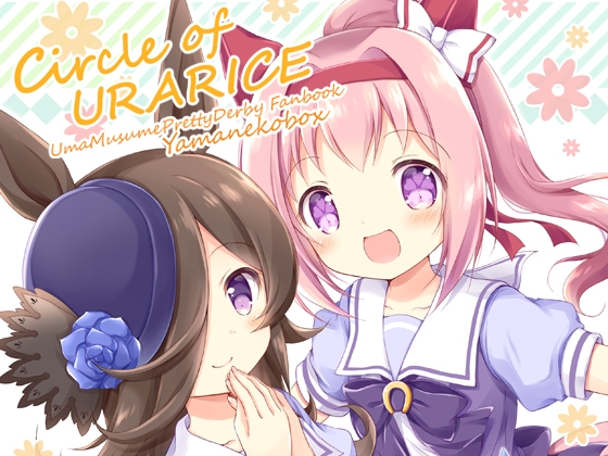 Circle of URARICE [山猫BOX] | DLsite 同人