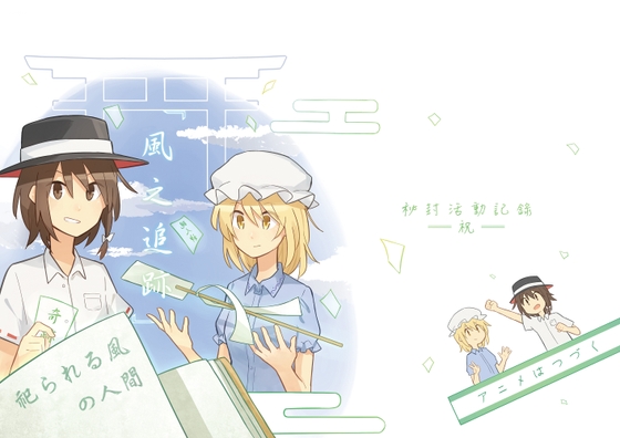 風の追跡 [京都幻想劇団] | DLsite 同人