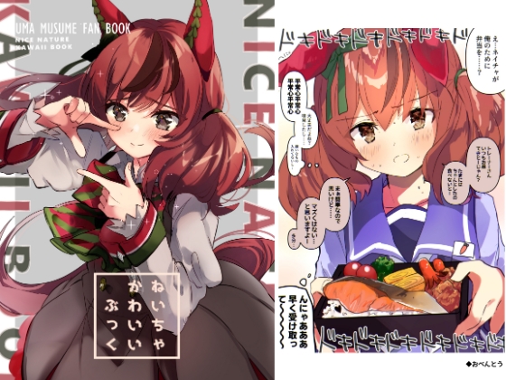 ねいちゃかわいいぶっく [ぐらんぷりえ。] | DLsite 同人